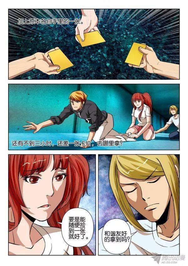 第一百六十一回-第161话