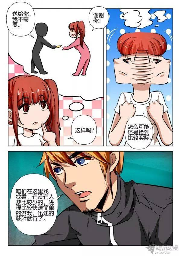 第一百六十一回-第161话