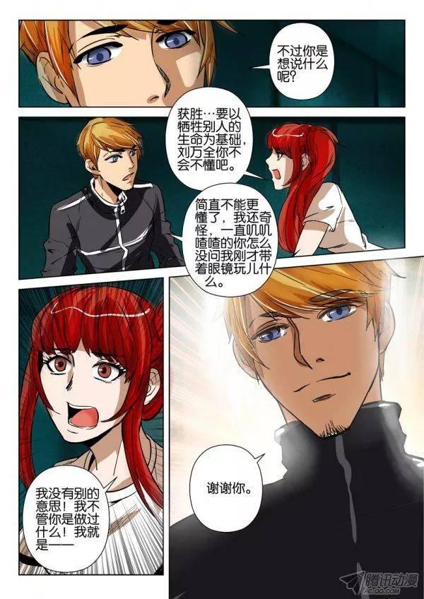 第一百六十一回-第161话