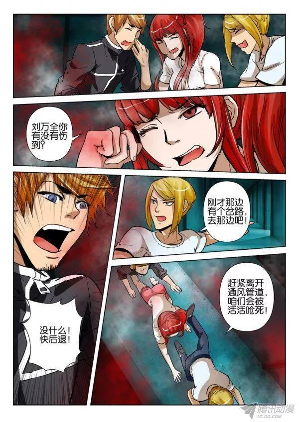 第一百六十一回-第161话