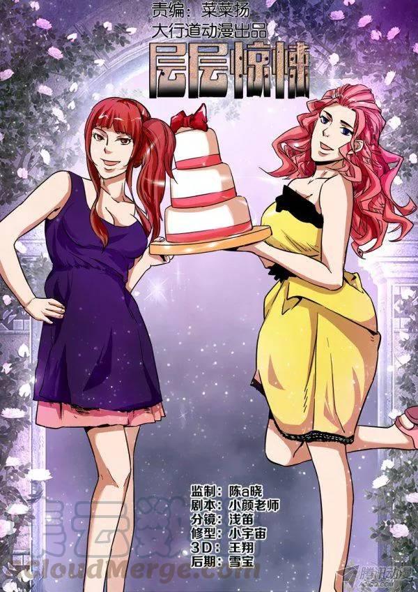 第163回-第163话