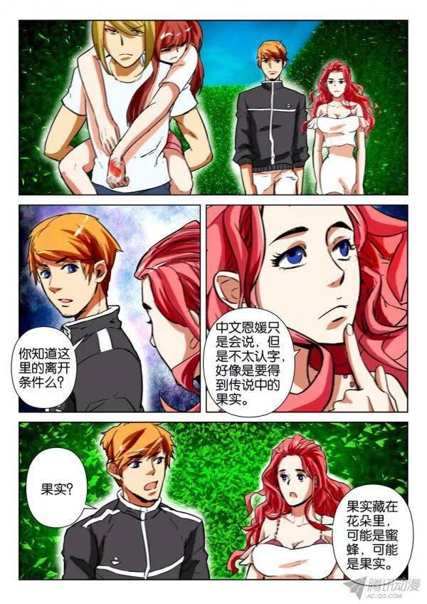 第163回-第163话