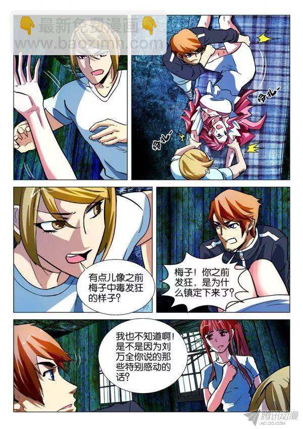 第167回-第167话
