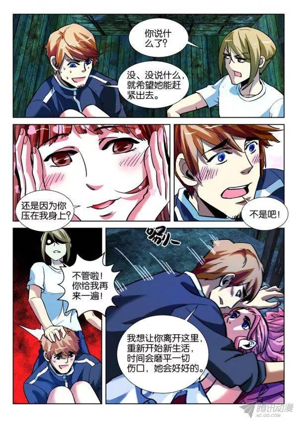 第167回-第167话