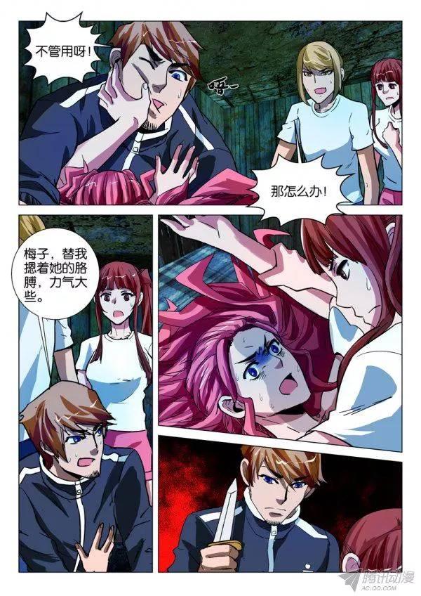 第167回-第167话