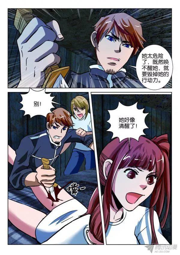 第167回-第167话
