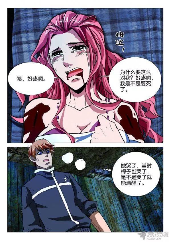 第167回-第167话