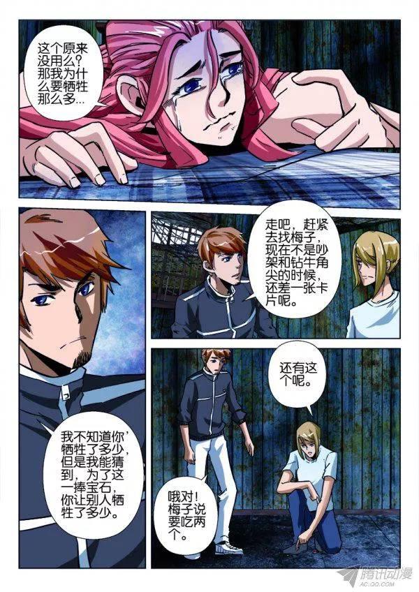 第169回-第169话