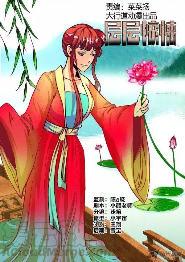 第171回-第171话
