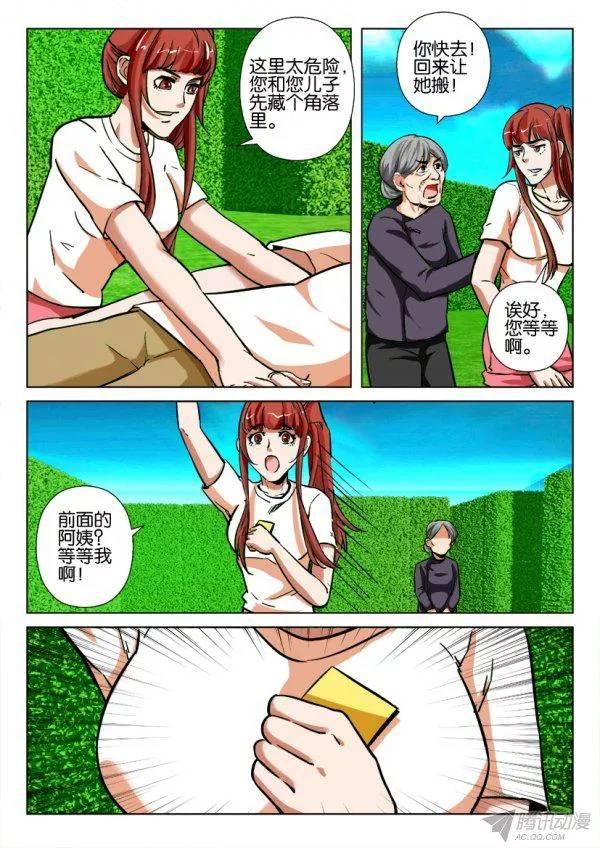 第171回-第171话