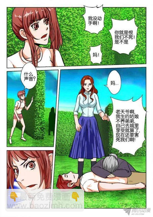 第171回-第171话