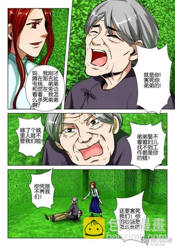 第171回-第171话