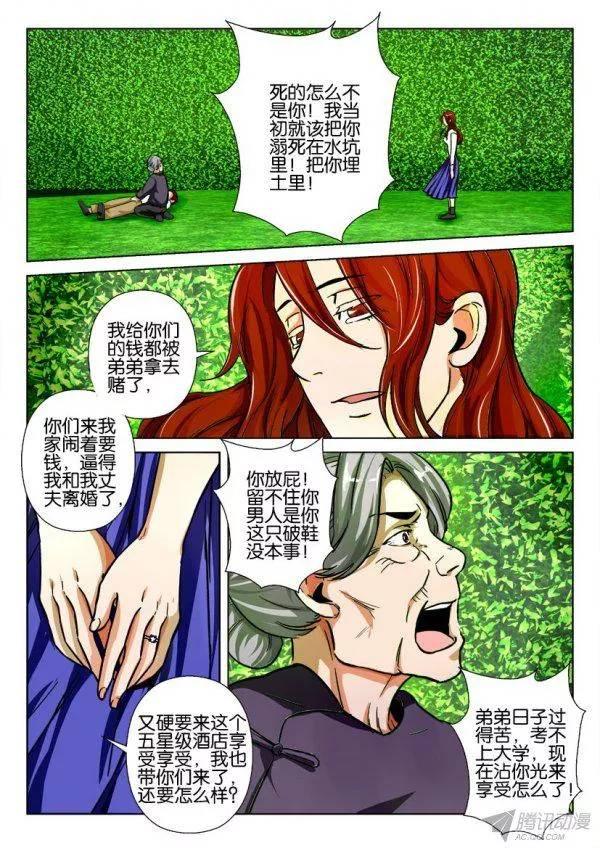 第171回-第171话