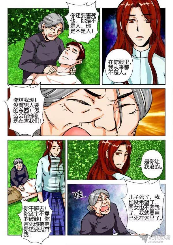 第171回-第171话