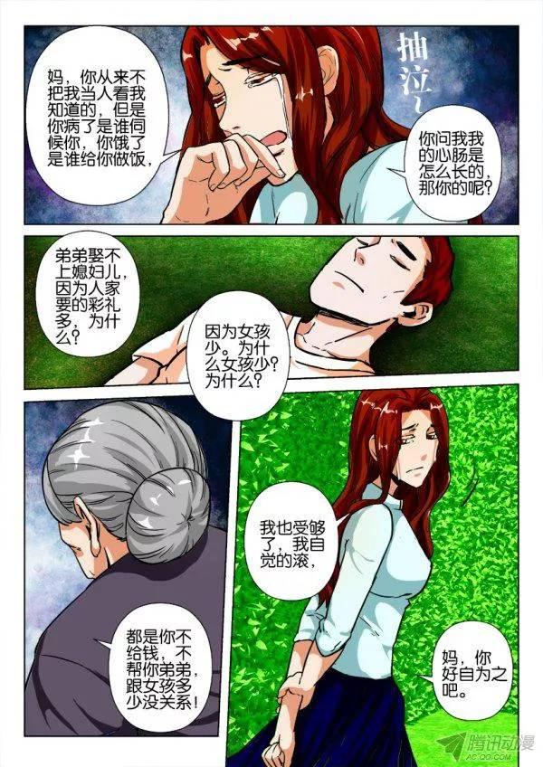 第171回-第171话