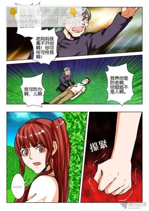 第171回-第171话