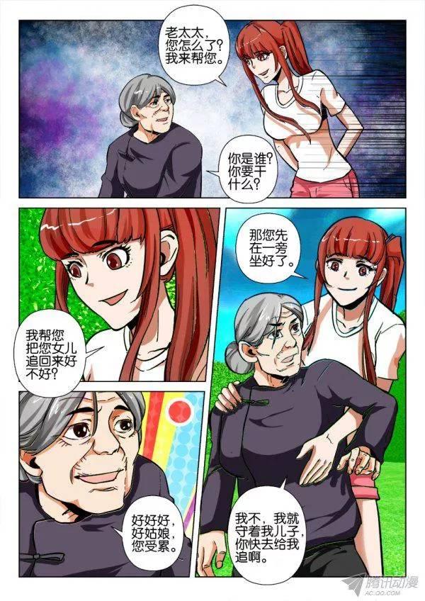第171回-第171话