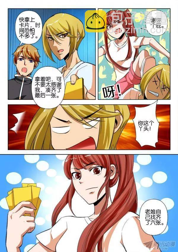 第173回-第173话