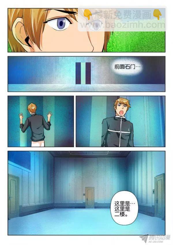 第173回-第173话