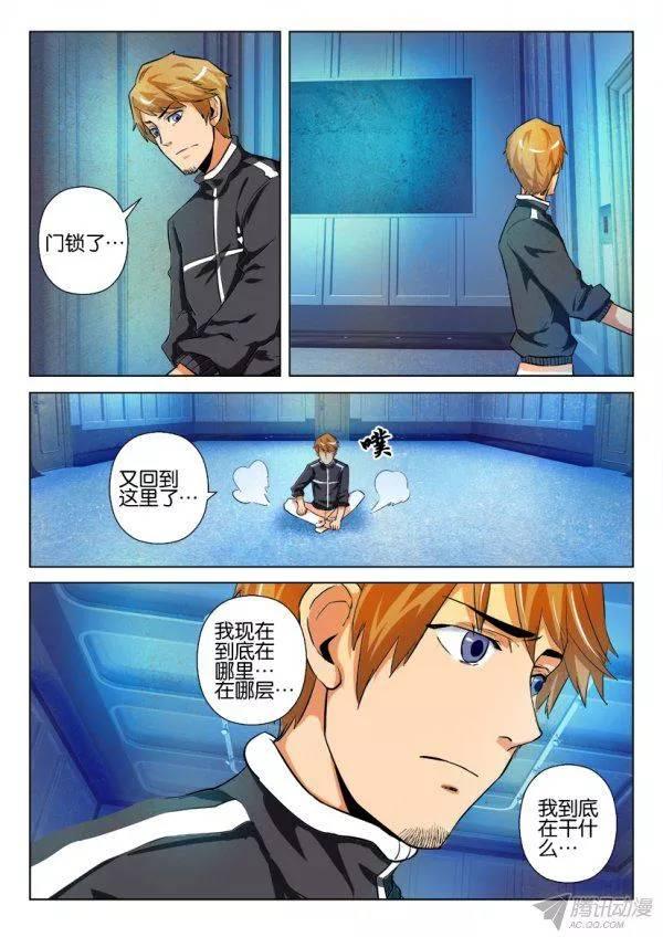第173回-第173话