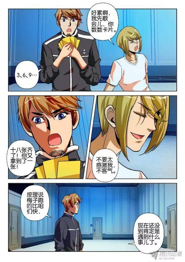 第173回-第173话