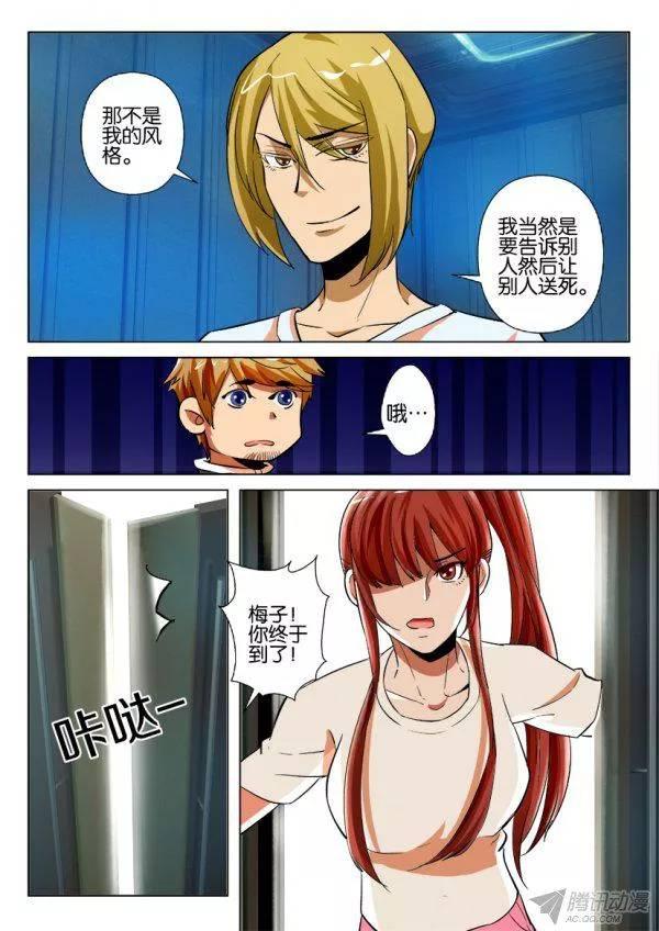 第173回-第173话