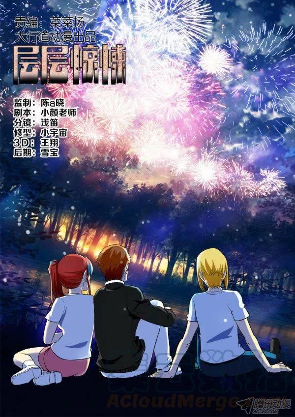 第175回-第175话