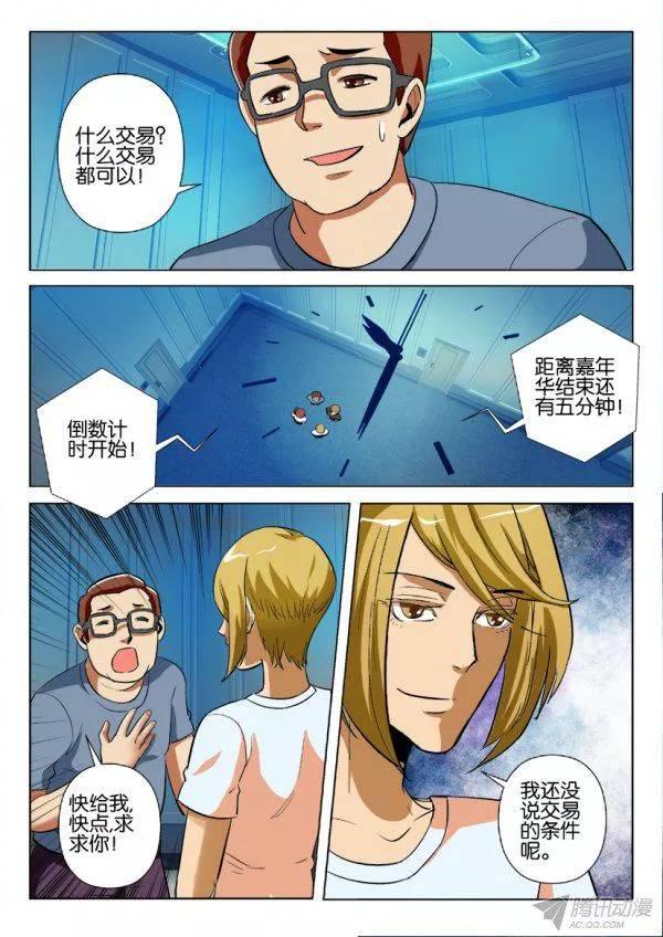 第175回-第175话