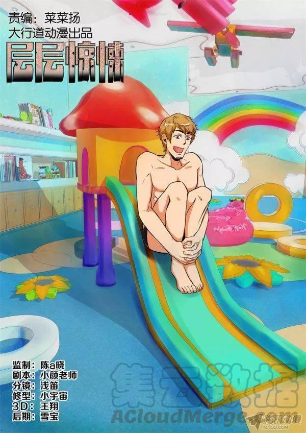 第177回-第177话