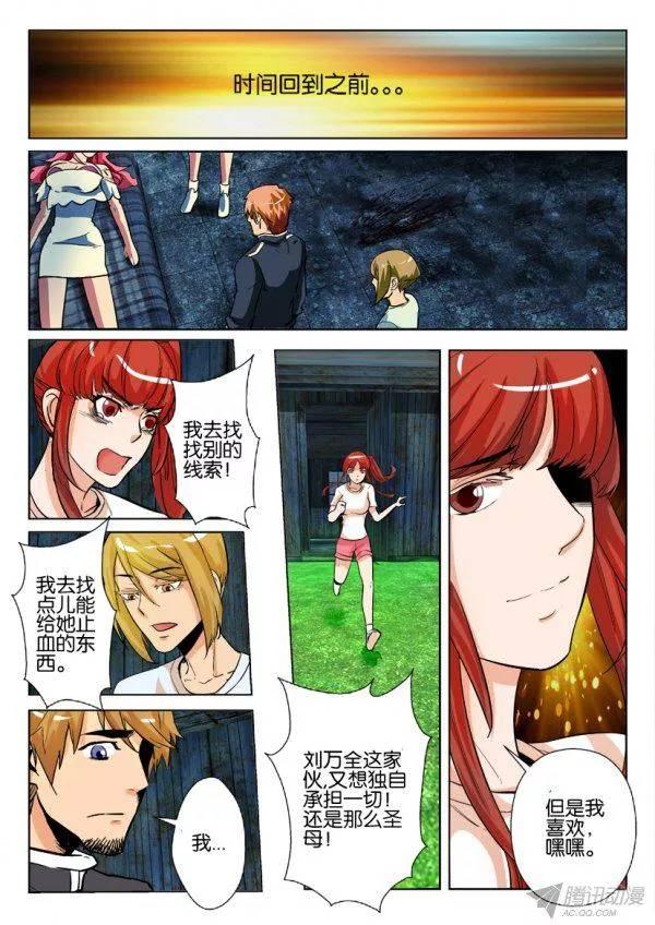 第177回-第177话