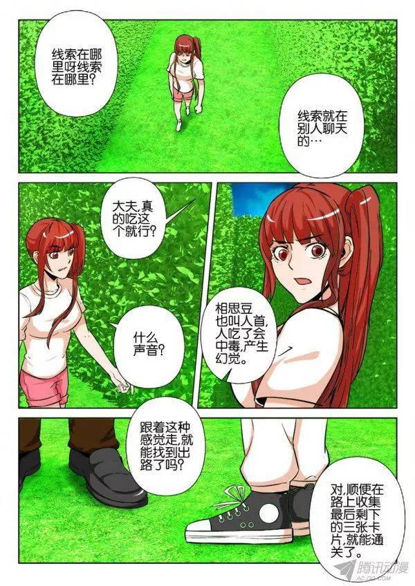 第177回-第177话