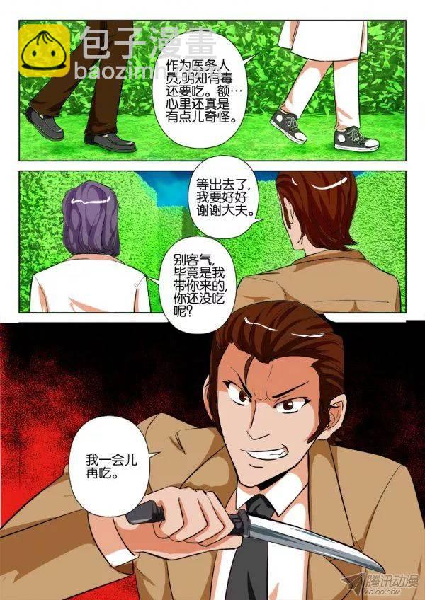 第177回-第177话