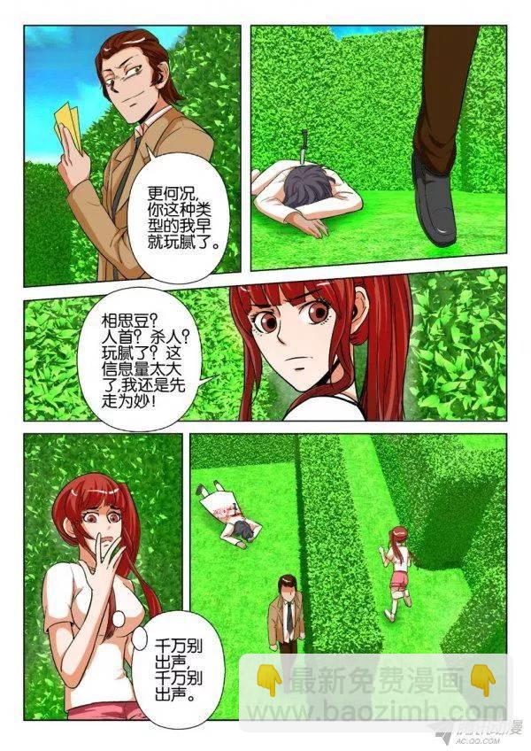 第177回-第177话