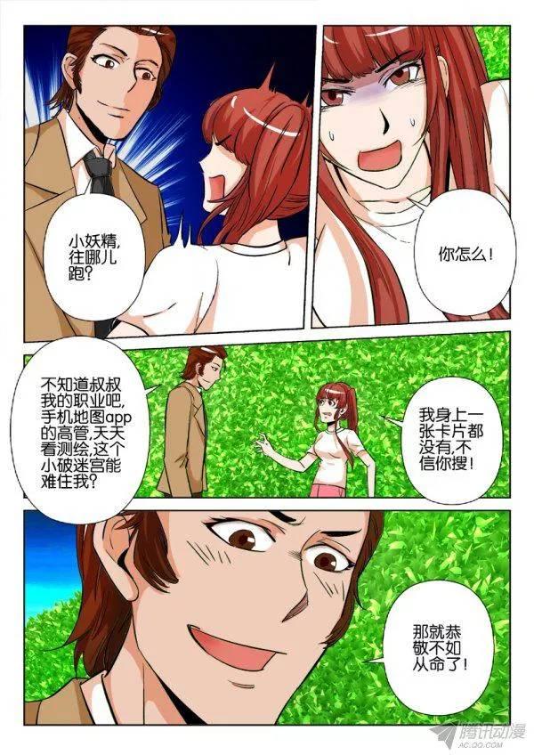 第177回-第177话