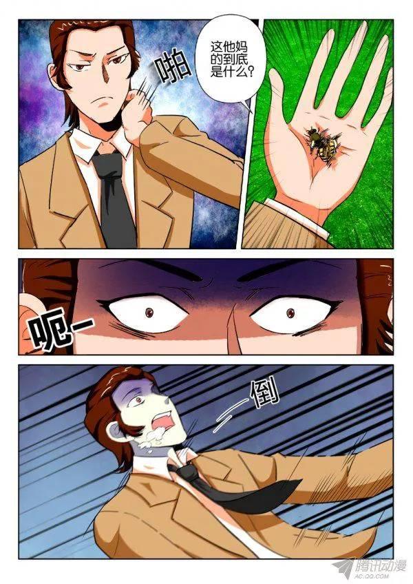 第179回-第179话