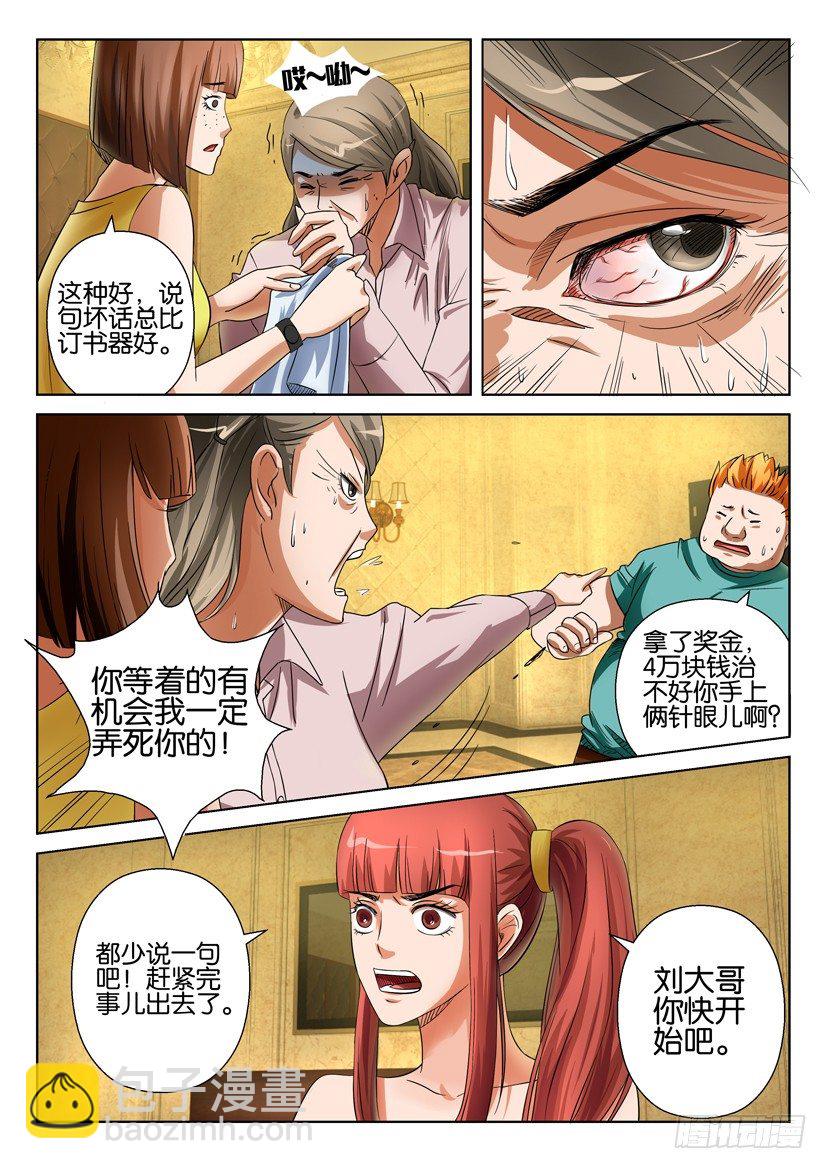 第十九回-第19话