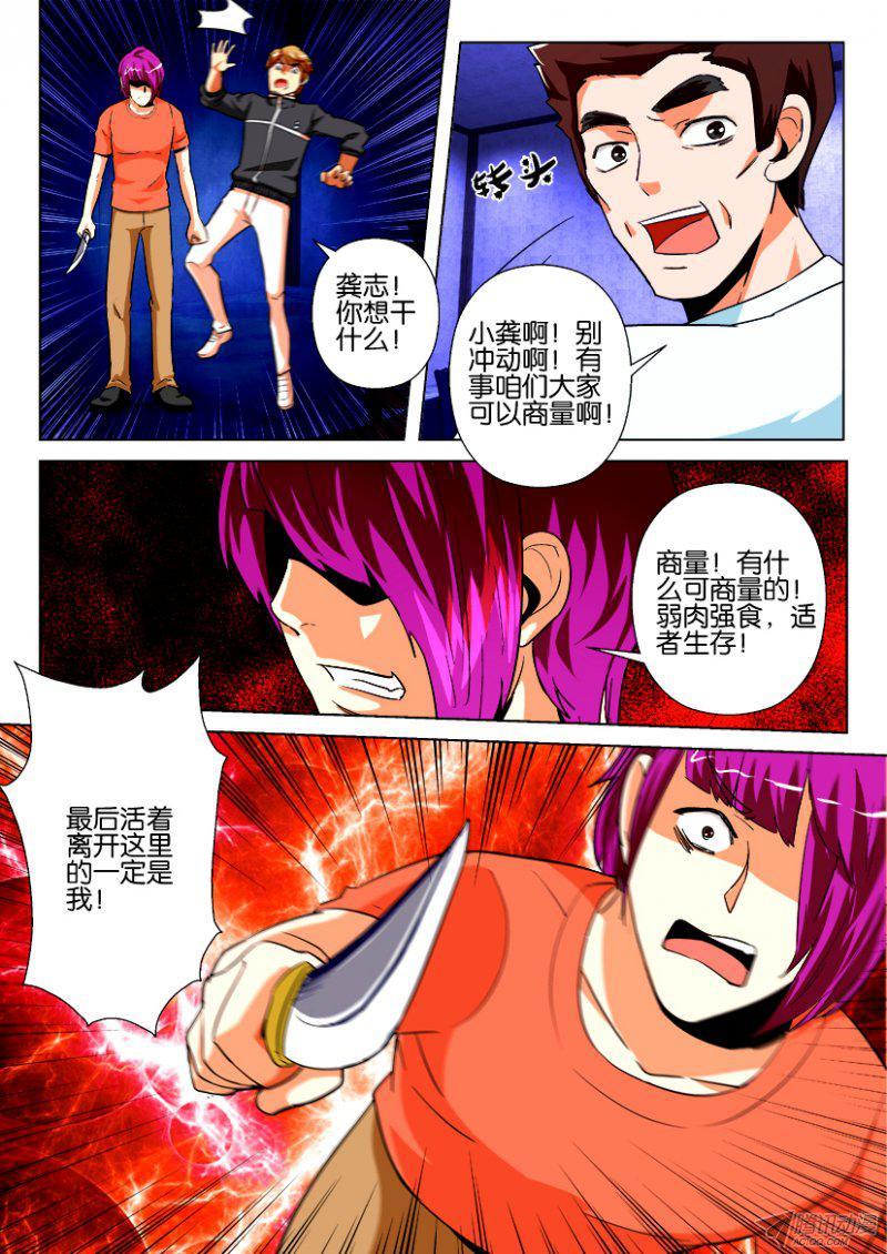 第181回-第181话