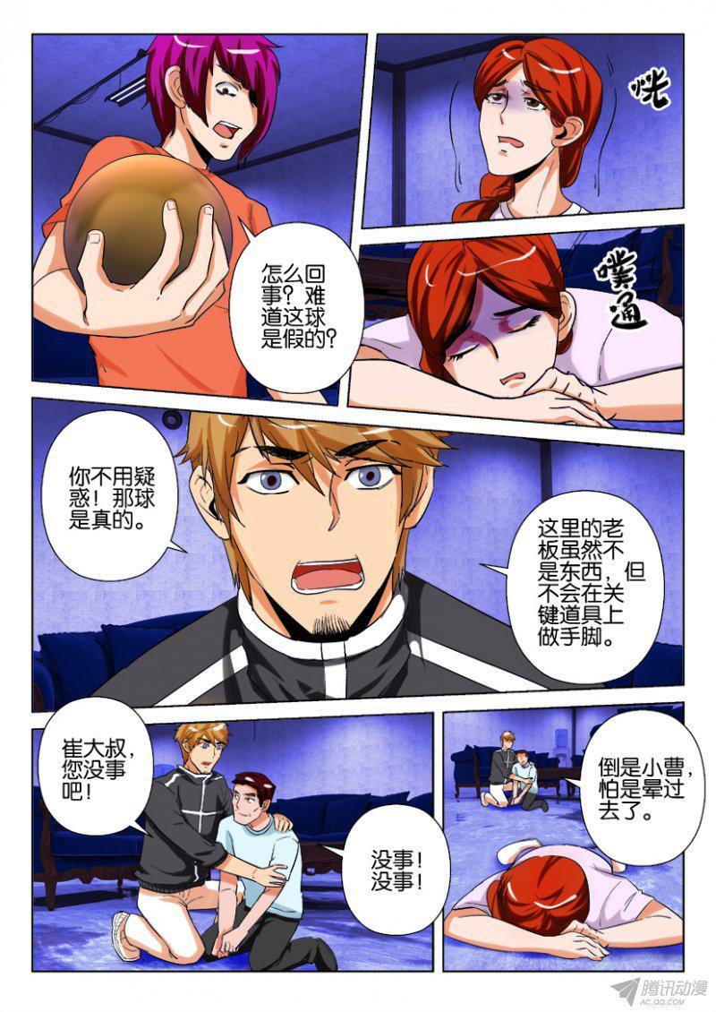 第181回-第181话