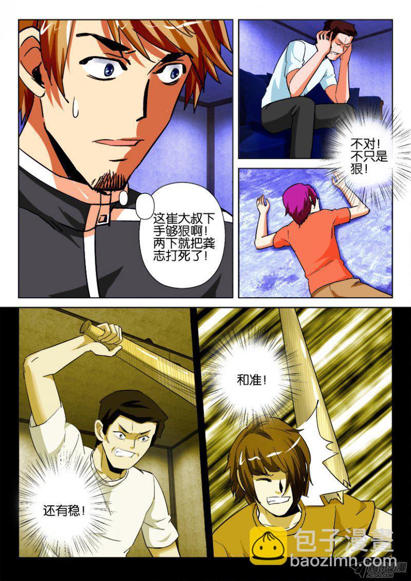 第183回-第183话