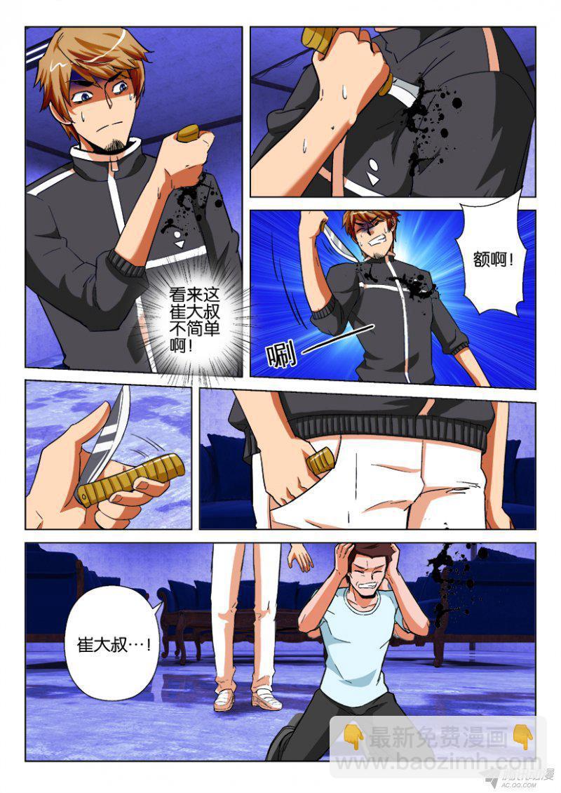 第183回-第183话