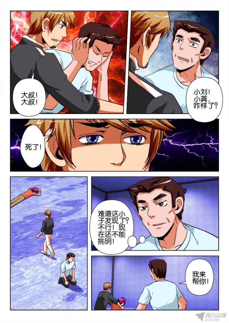 第183回-第183话