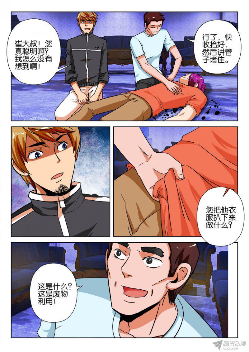第183回-第183话
