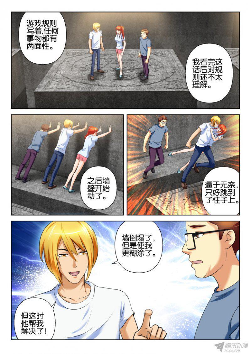 第187回-第187话