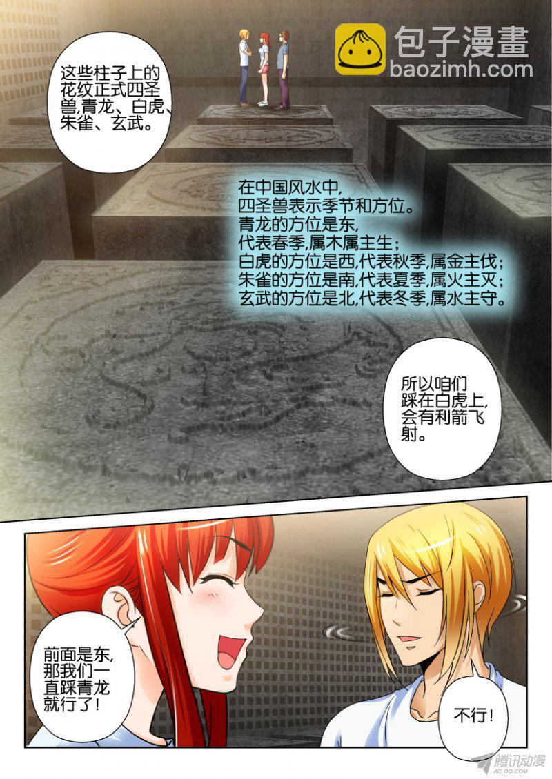 第187回-第187话