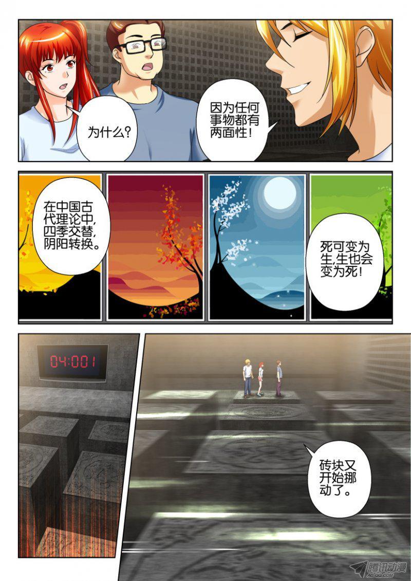 第187回-第187话
