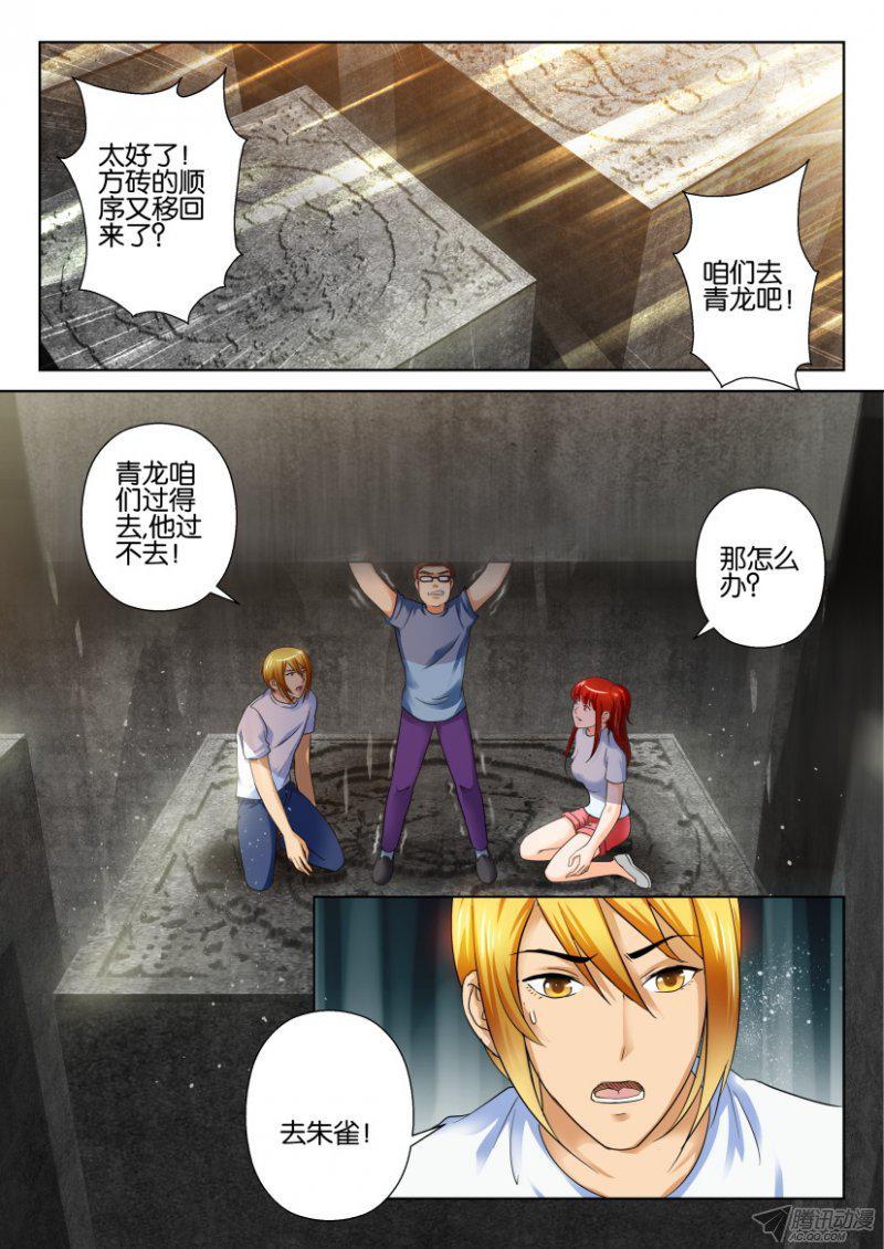 第187回-第187话