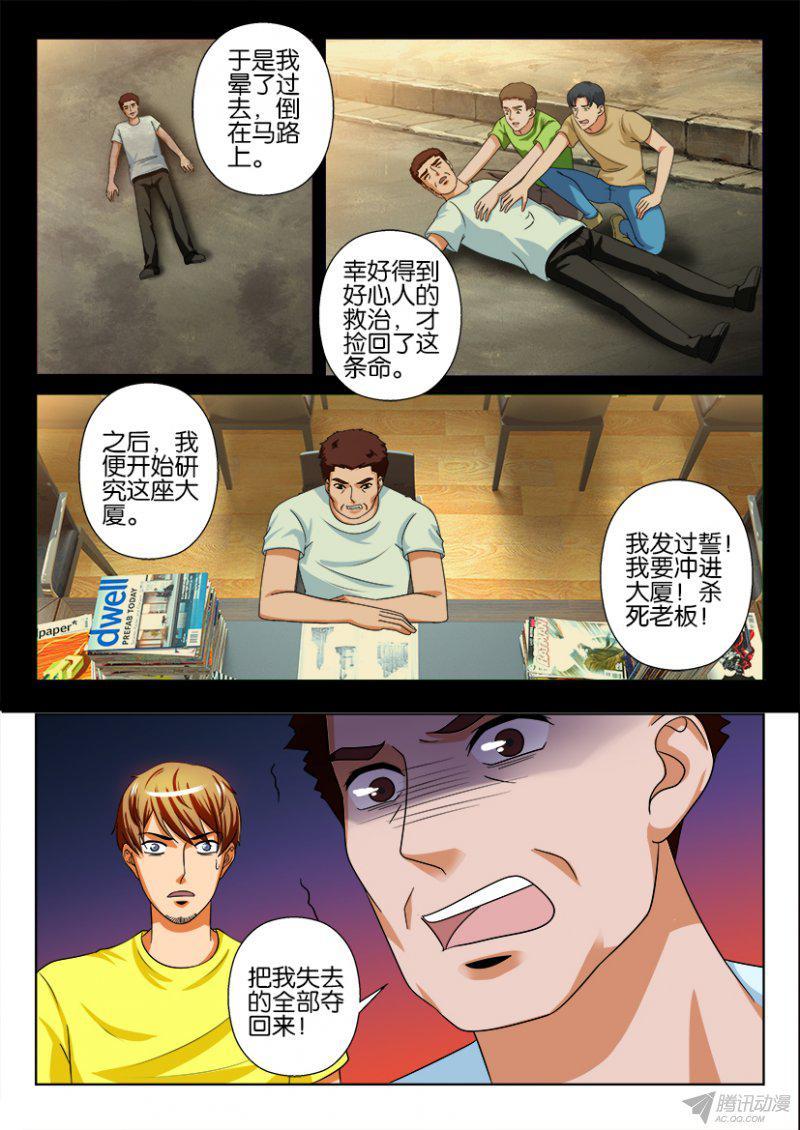 第193回-第193话