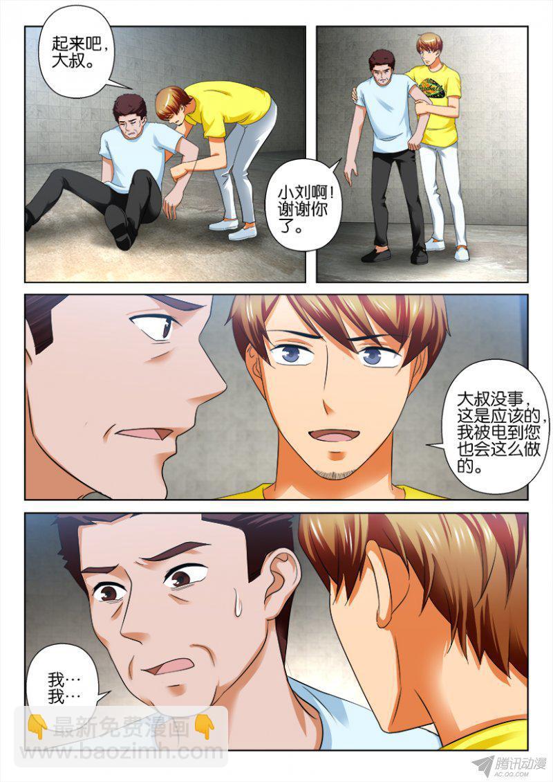 第193回-第193话