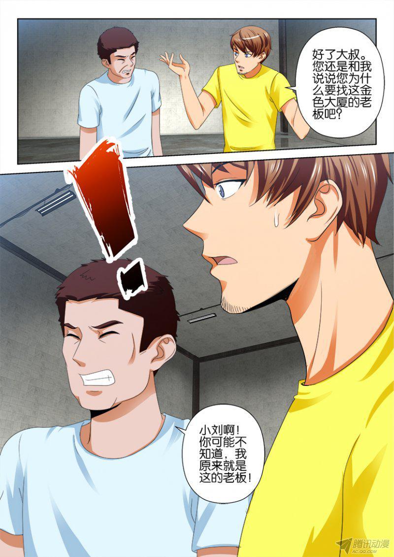 第193回-第193话