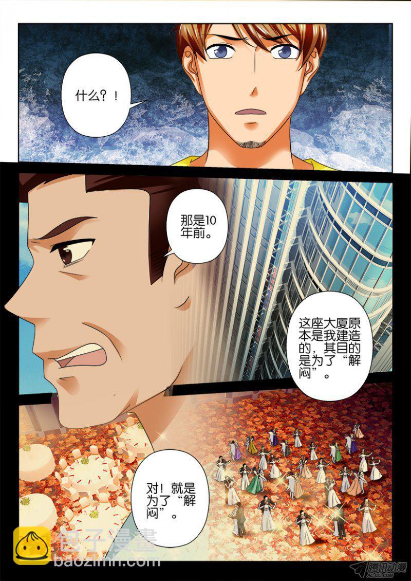 第193回-第193话
